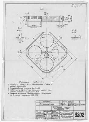 3202_ПрессформаКрышкиТопливногоБака_Матрица_1961